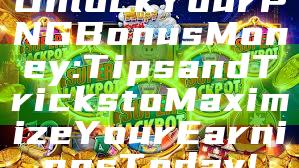 Unlock Your PNG Bonus Money: Tips and Tricks to Maximize Your Earnings Today!