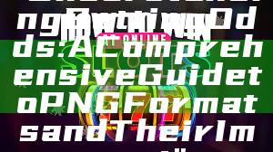 "Understanding Betting Odds: A Comprehensive Guide to PNG Formats and Their Impact"