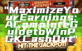 "Maximize Your Earnings: A Complete Guide to WinPGK Cash Out"